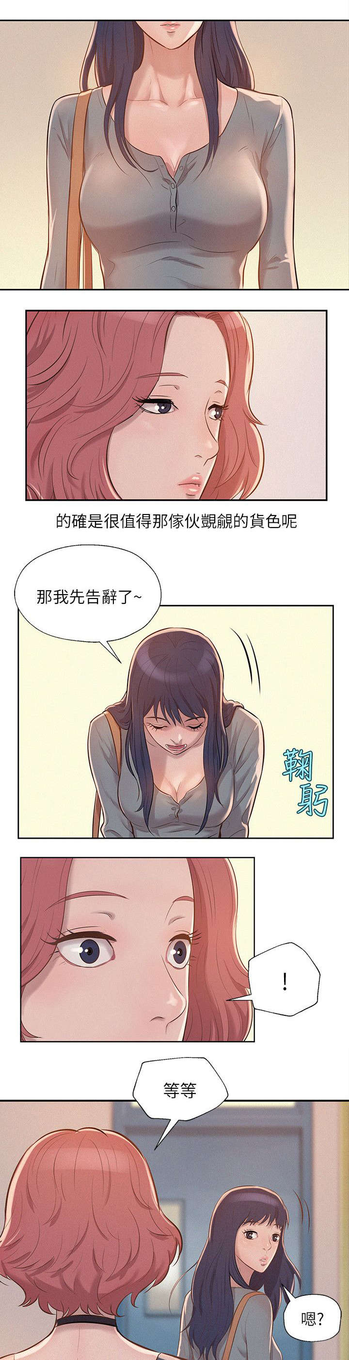 第12章：夜店3