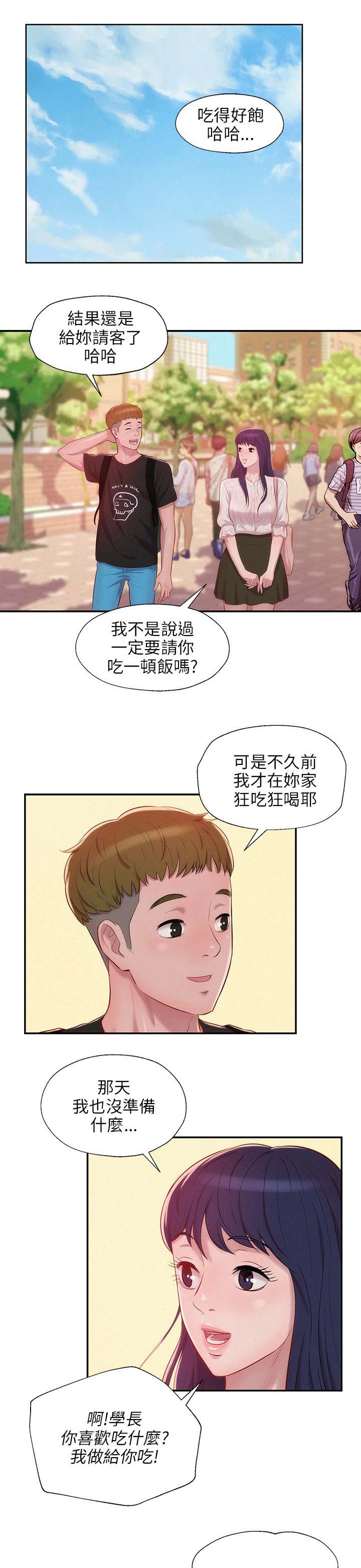 第28章：开胃菜5