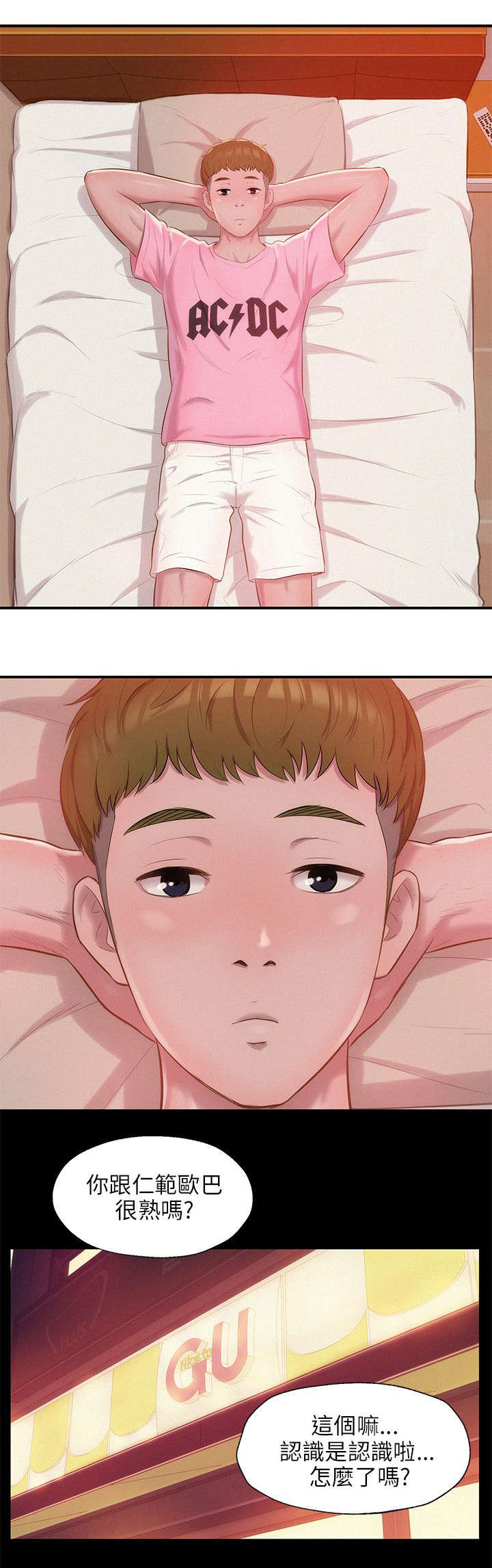 第36章：绚雅15