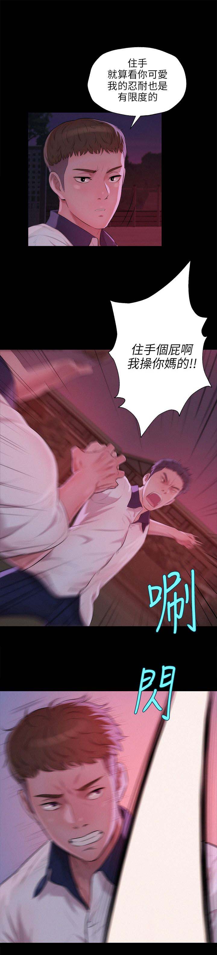 第32章：怀恨在心0