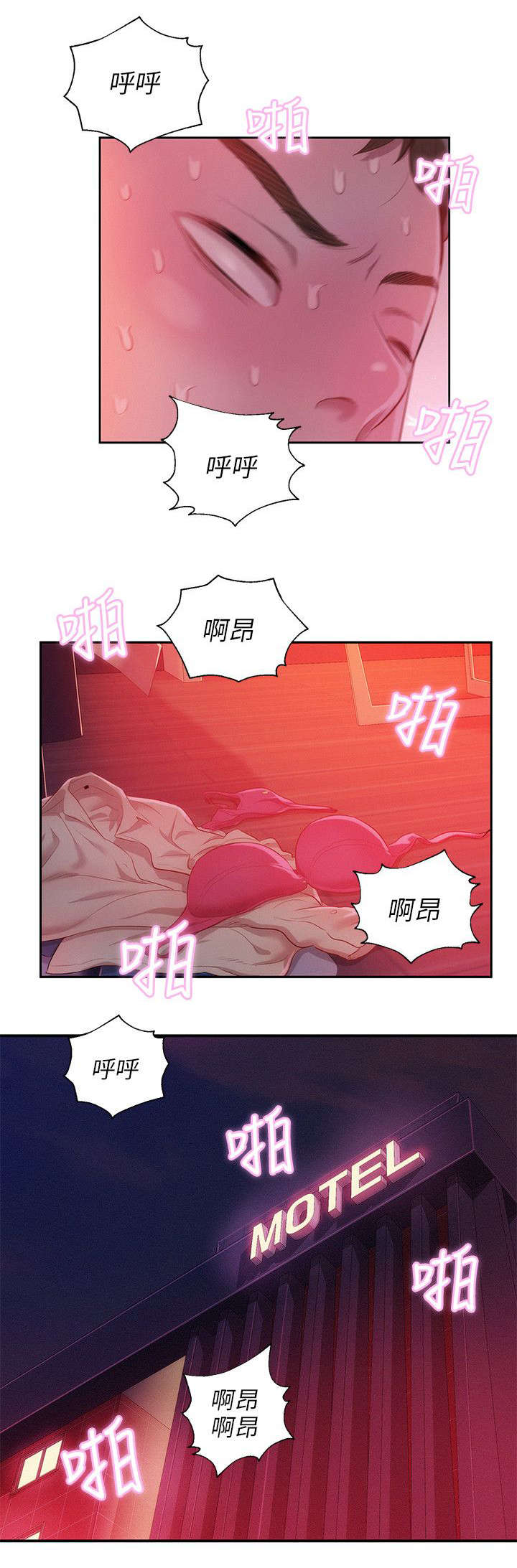 第35章：男朋友12