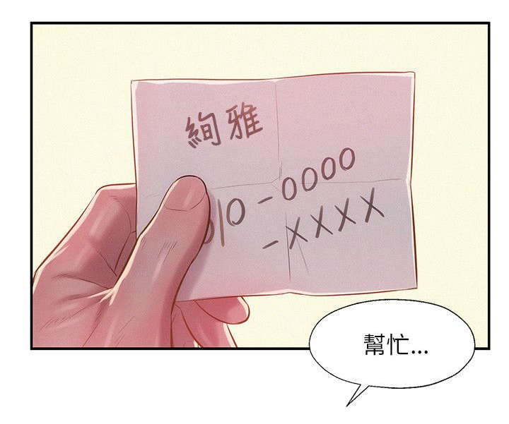 第36章：绚雅19