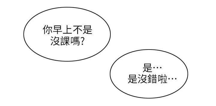 第44章：意外2