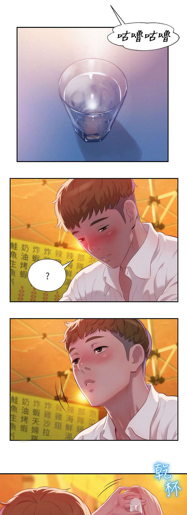 第42章：绚雅陪酒9