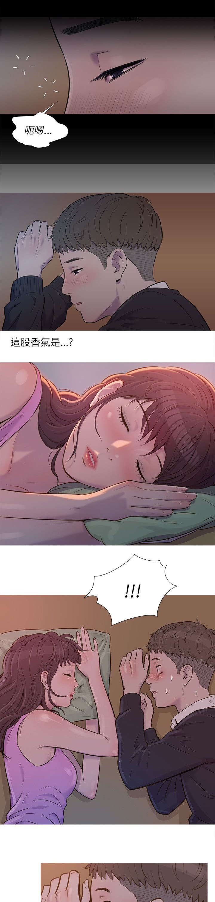第2章：尴尬4