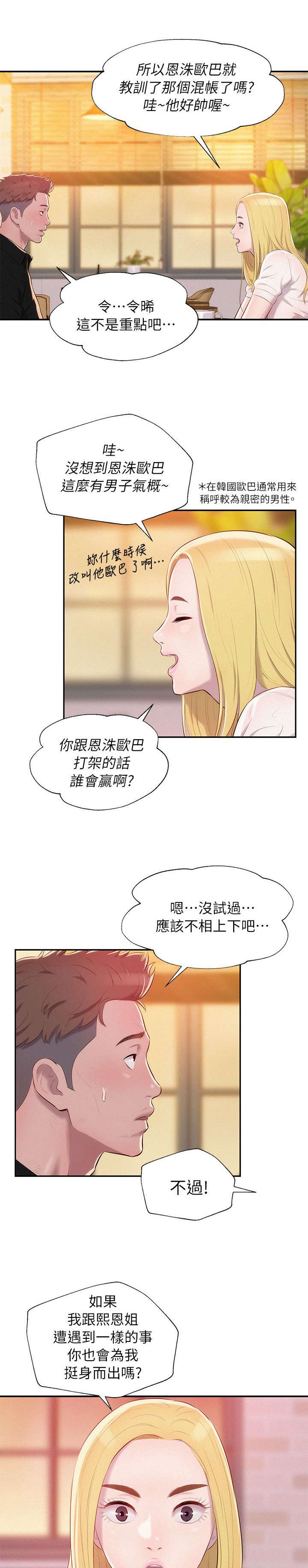 第48章：一干二净2