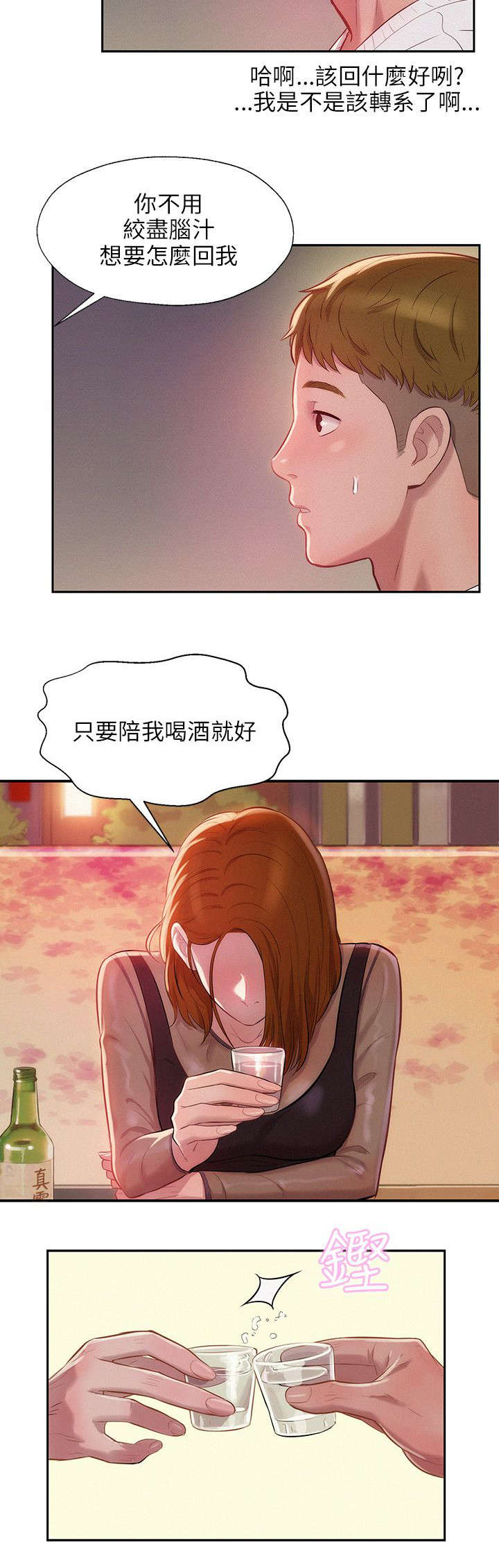 第15章：分手后的女人5