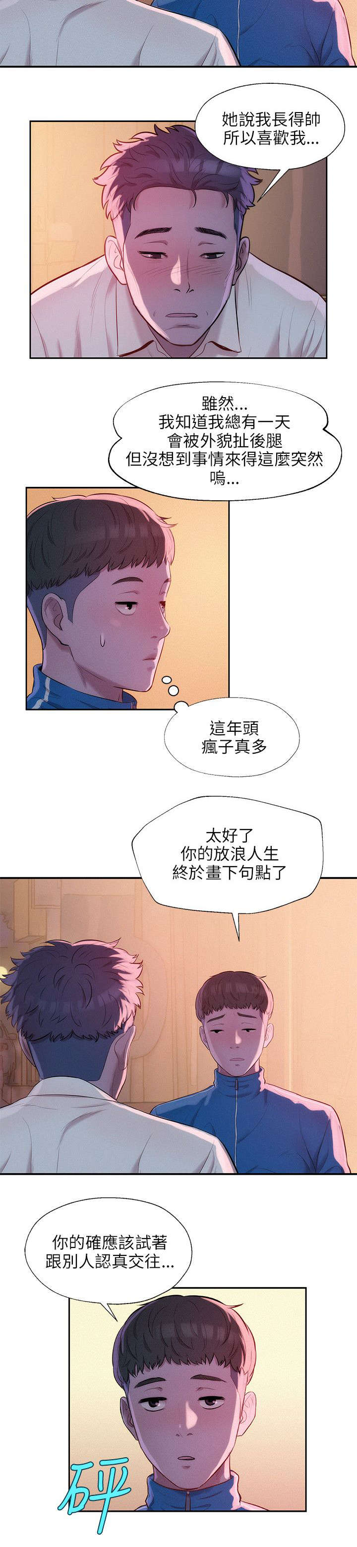 第24章：救美7