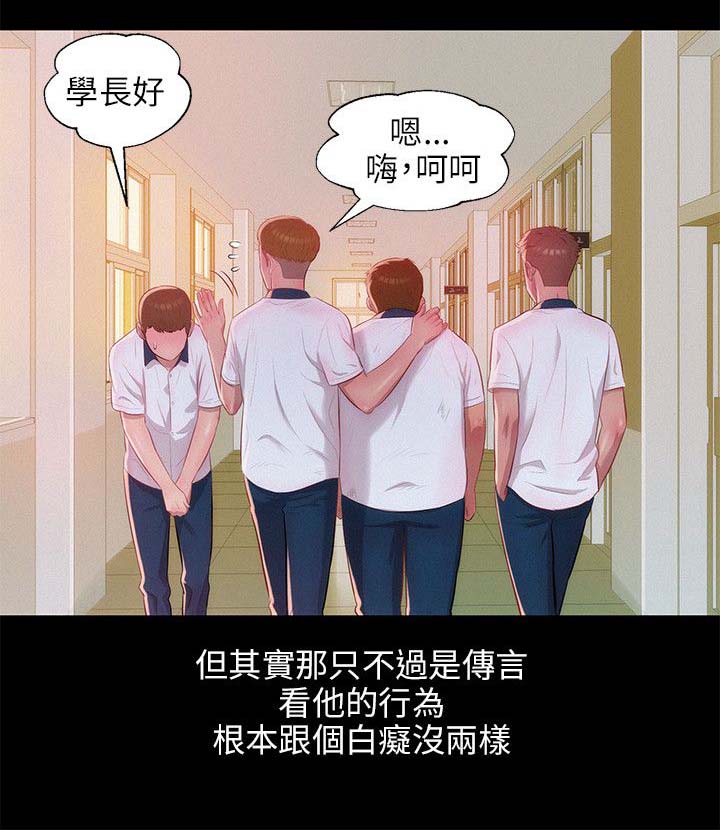 第31章：学生时代4