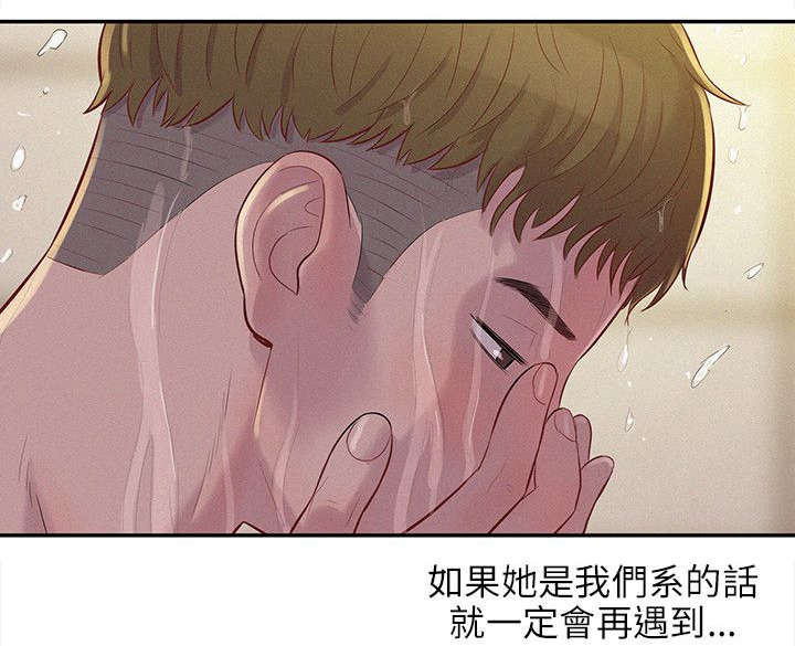 第3章：心动9