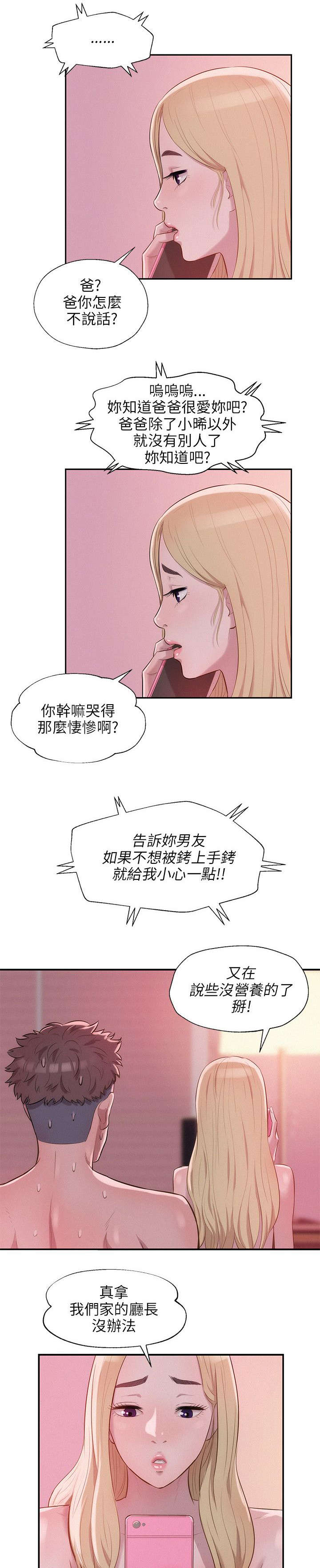 第23章：交往14