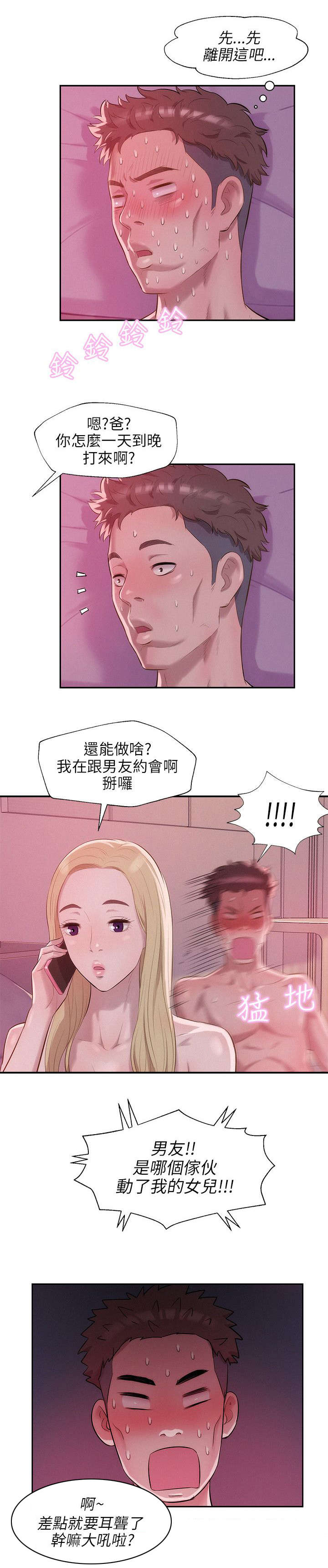 第23章：交往13