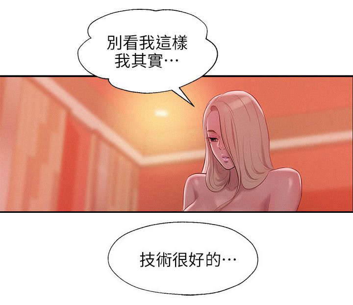 第43章：酒后吐真言10