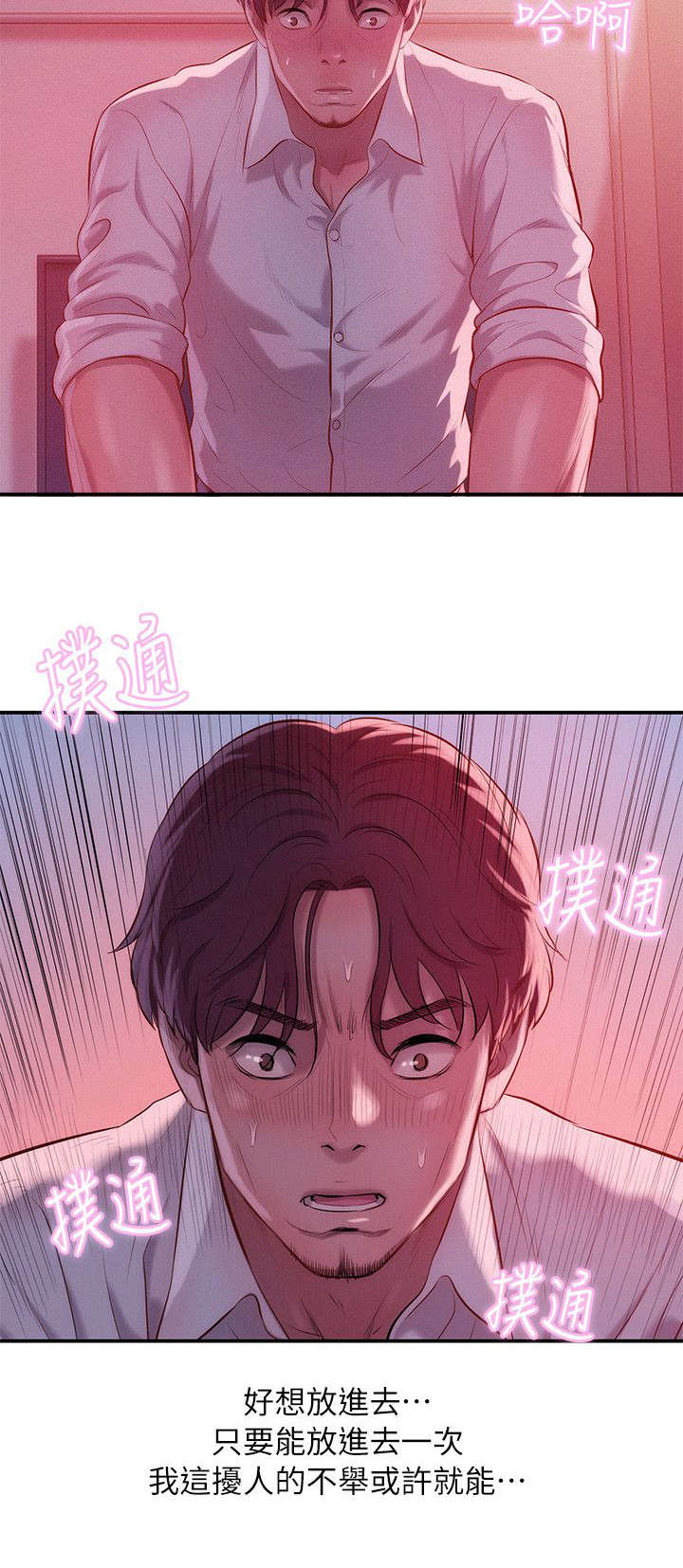 第47章：脑补8