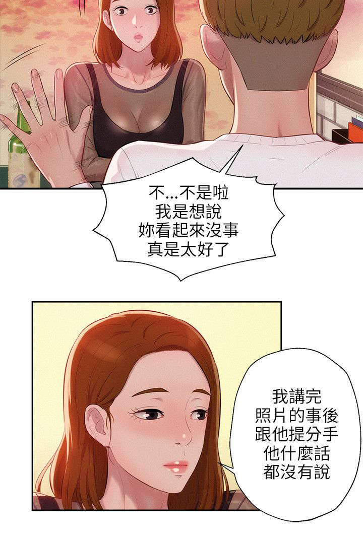 第15章：分手后的女人3