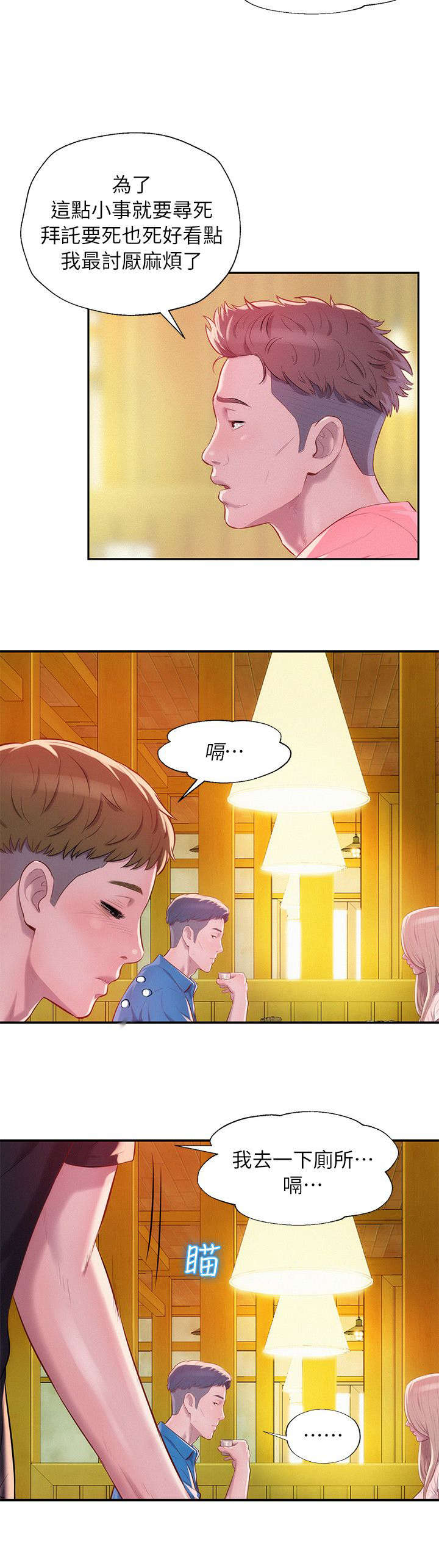 第45章：闭嘴3
