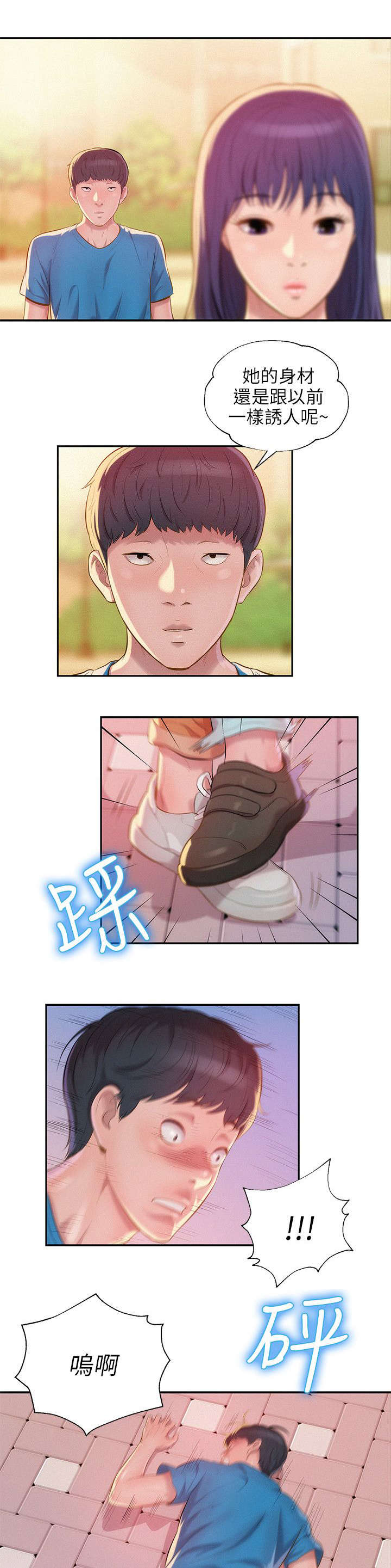 第37章：跟踪9