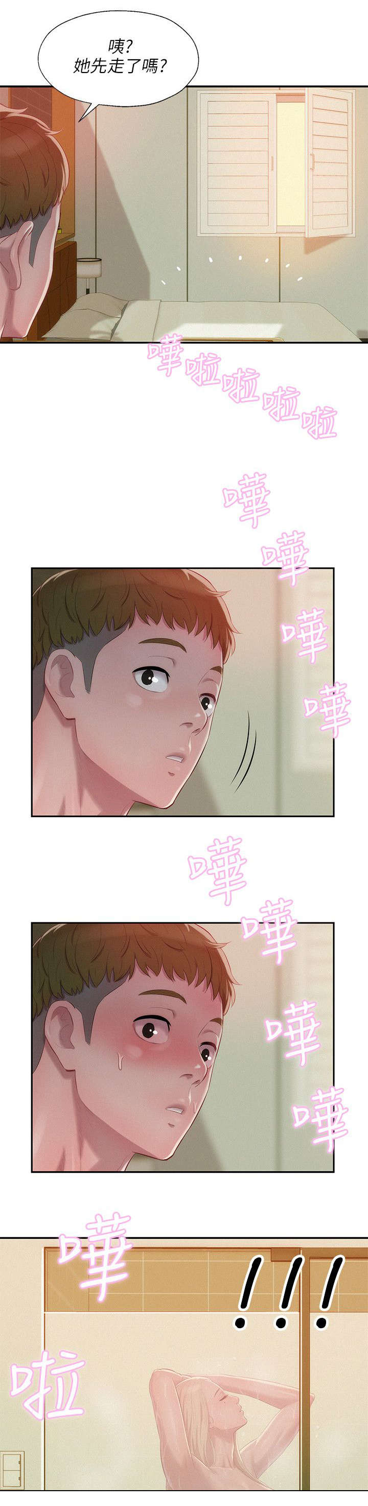 第39章：清晨18