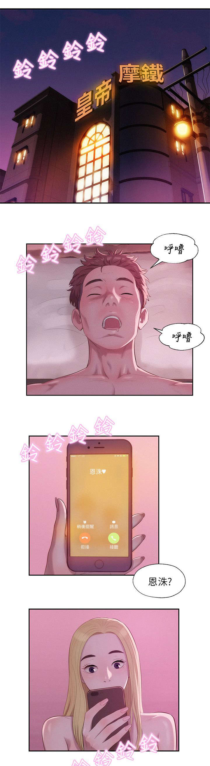 第22章：诱惑15