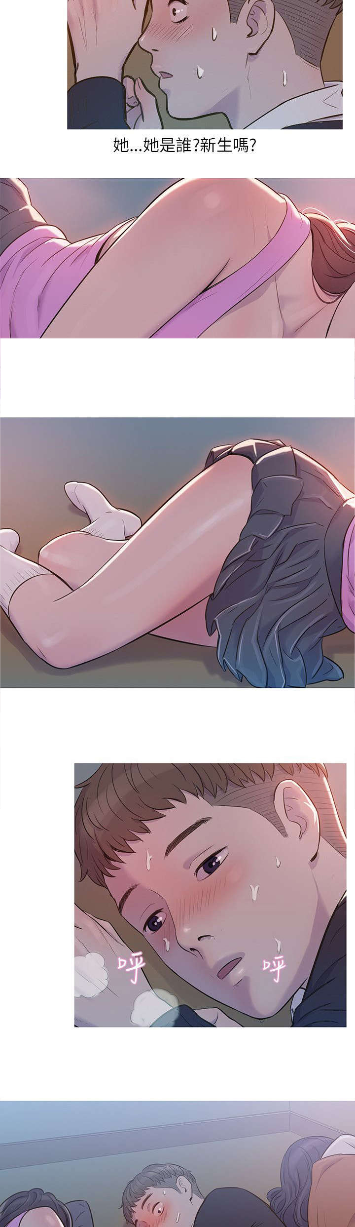 第2章：尴尬5