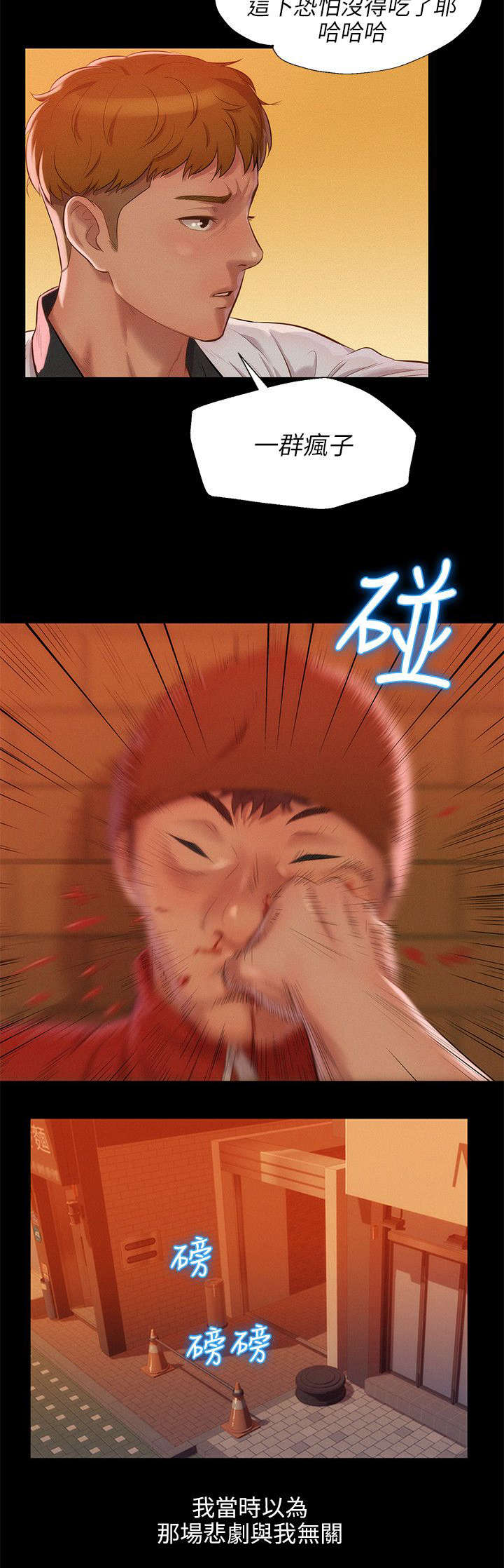 第41章：悲剧主角16