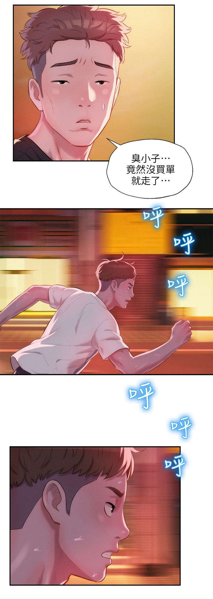 第38章：担忧10