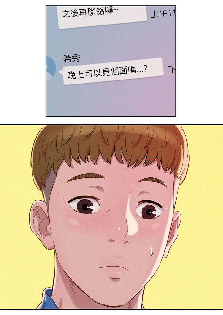 第14章：一夜情10