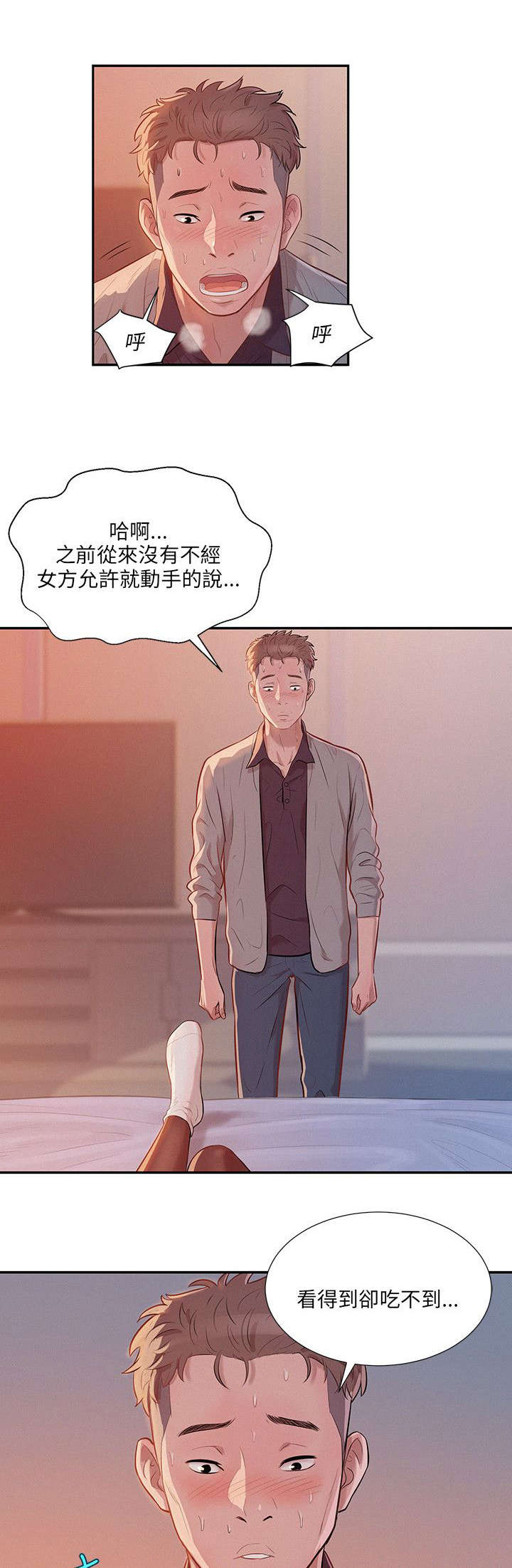 第7章：惊吓5