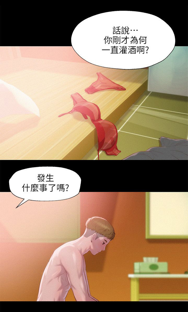 第44章：意外13