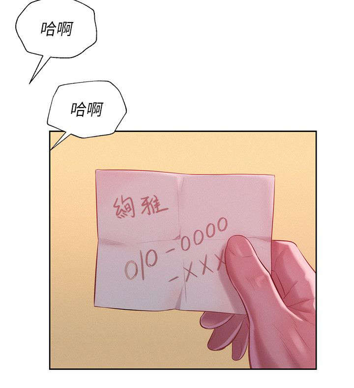第38章：担忧17