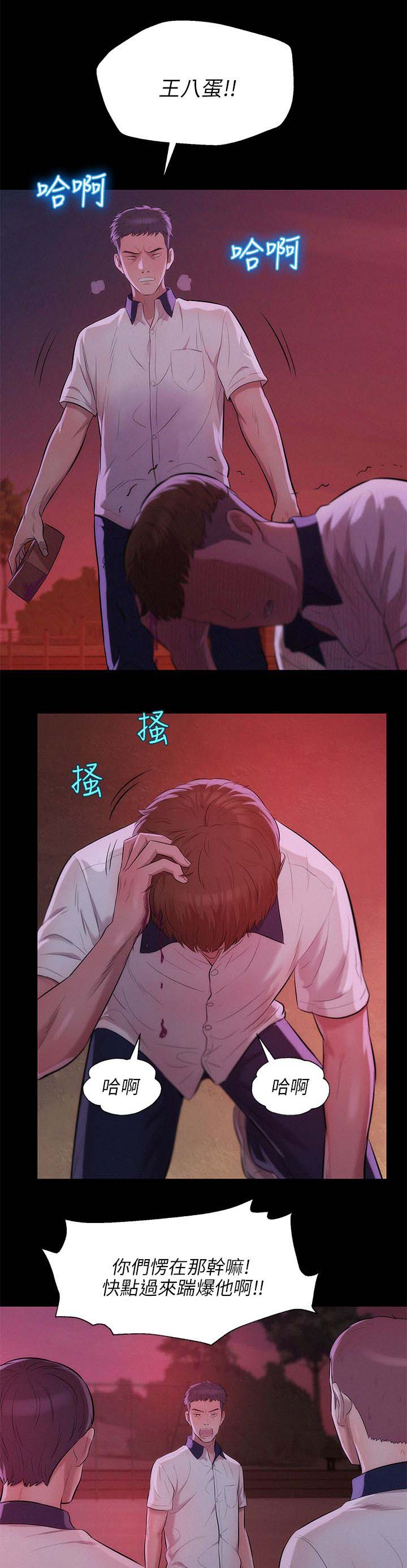 第32章：怀恨在心6