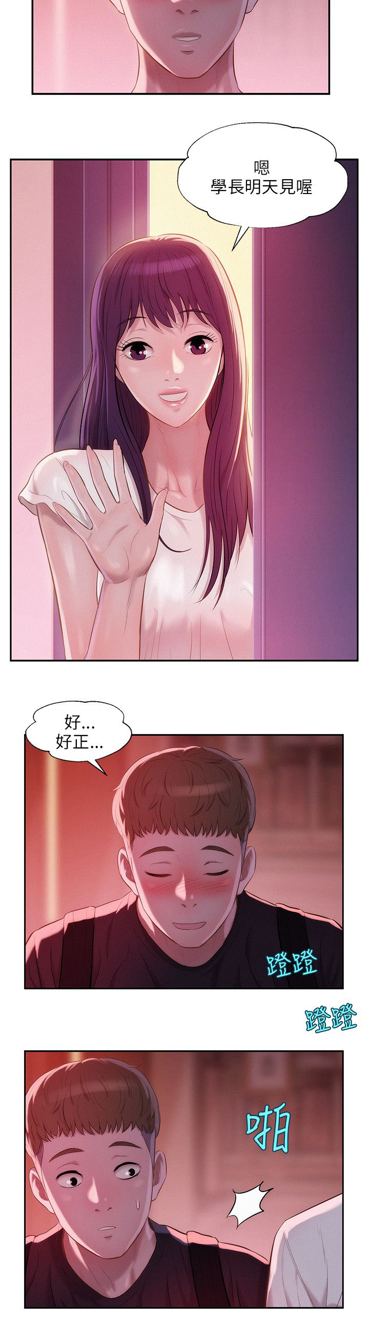 第29章：以前的老师17