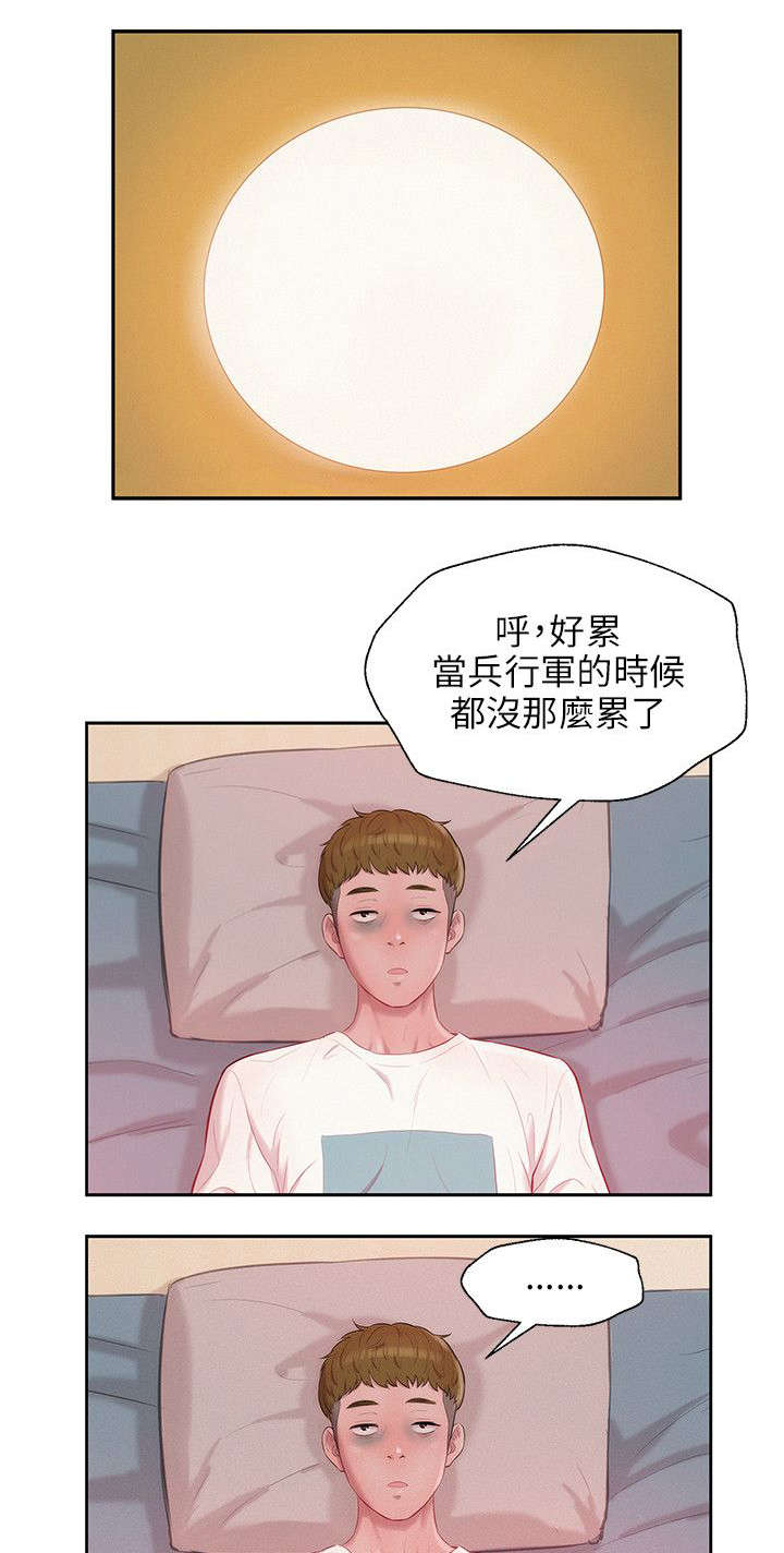 第24章：救美0