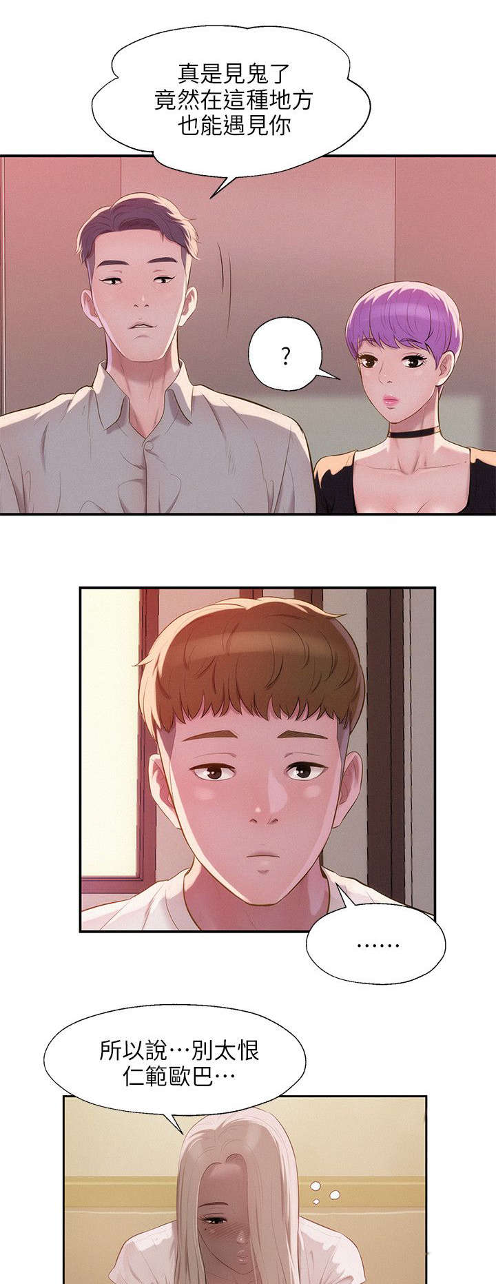 第40章：冤家路窄6