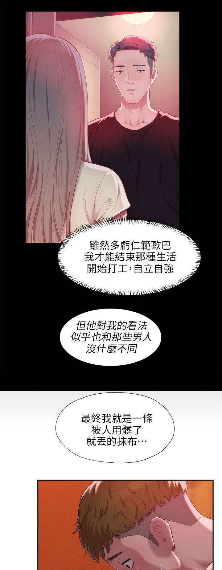 第43章：酒后吐真言15