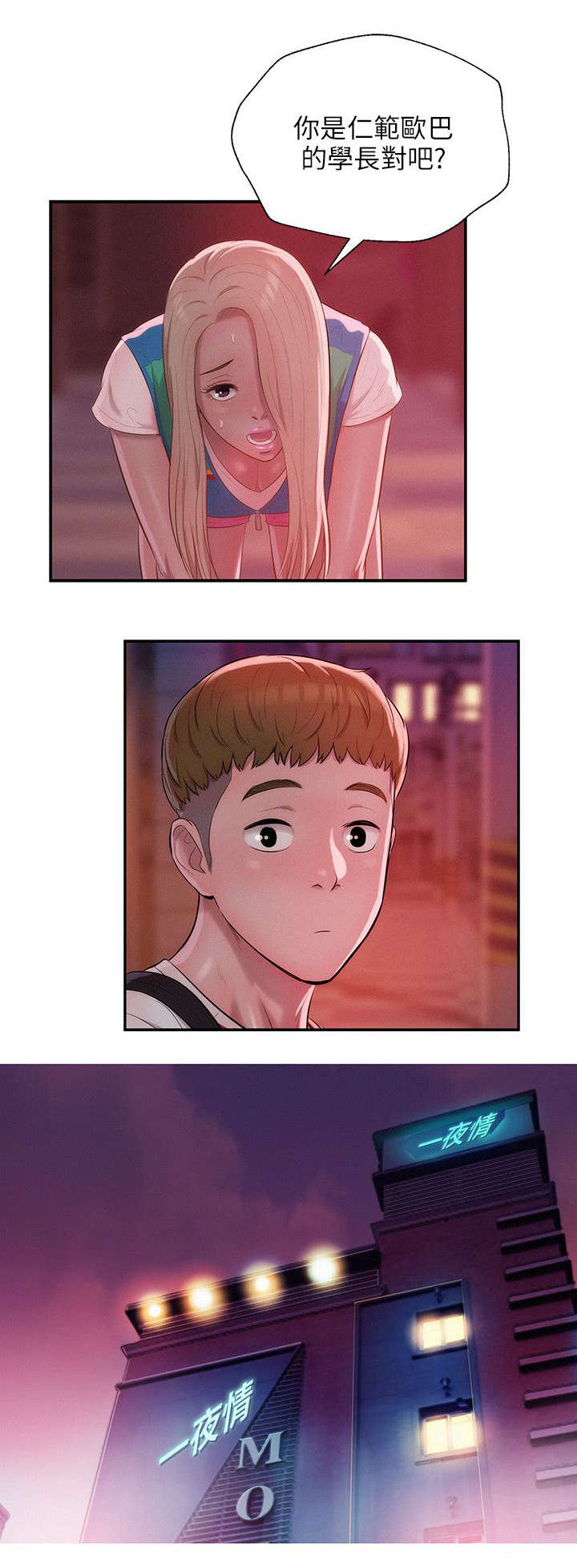 第36章：绚雅6