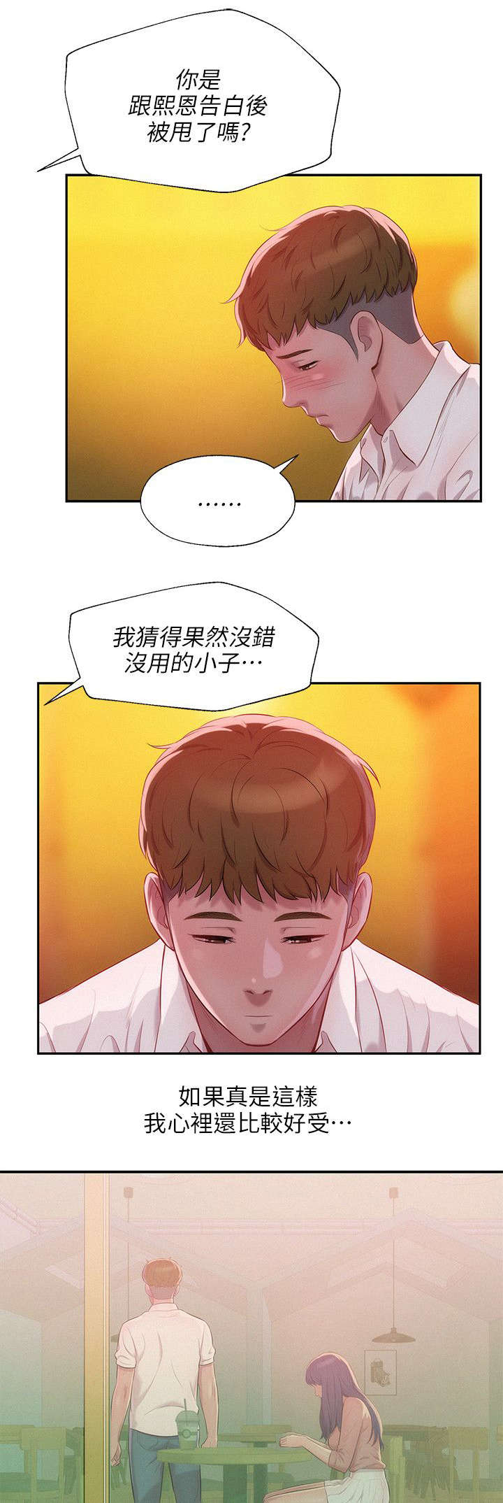 第42章：绚雅陪酒2