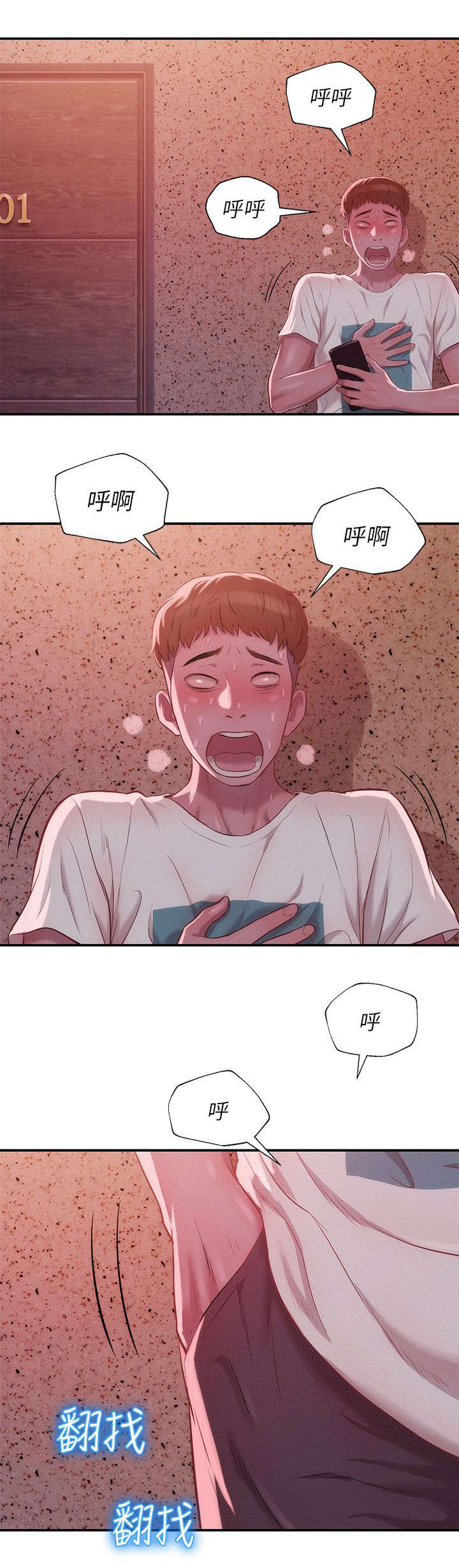第38章：担忧16
