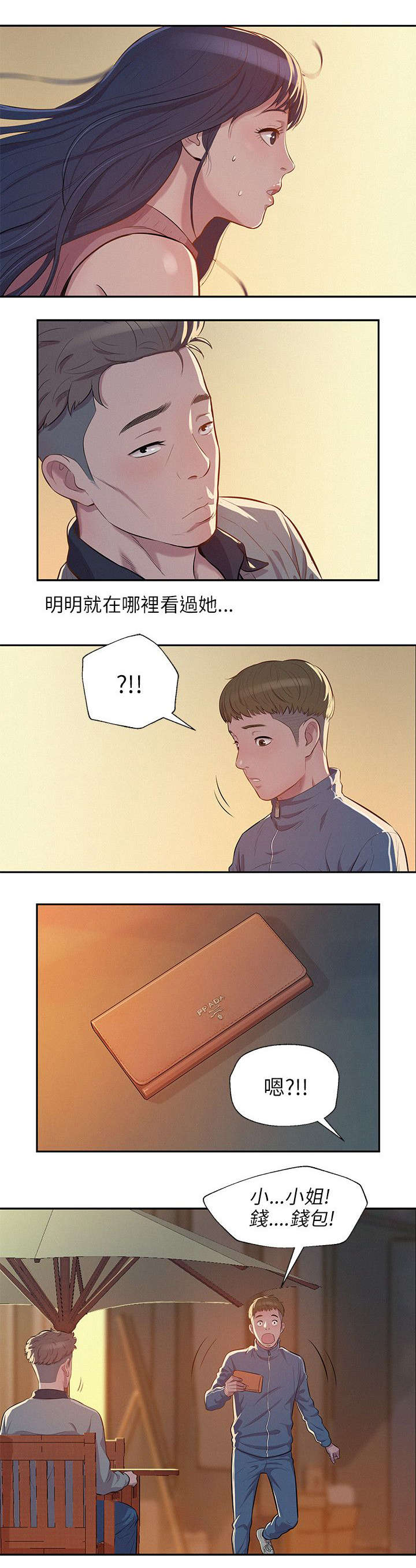 第9章：熙恩3