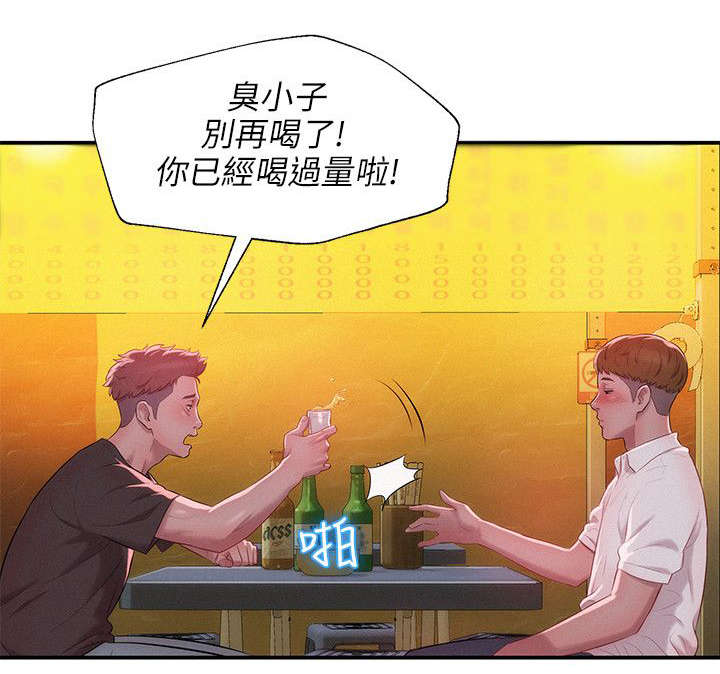 第42章：绚雅陪酒1