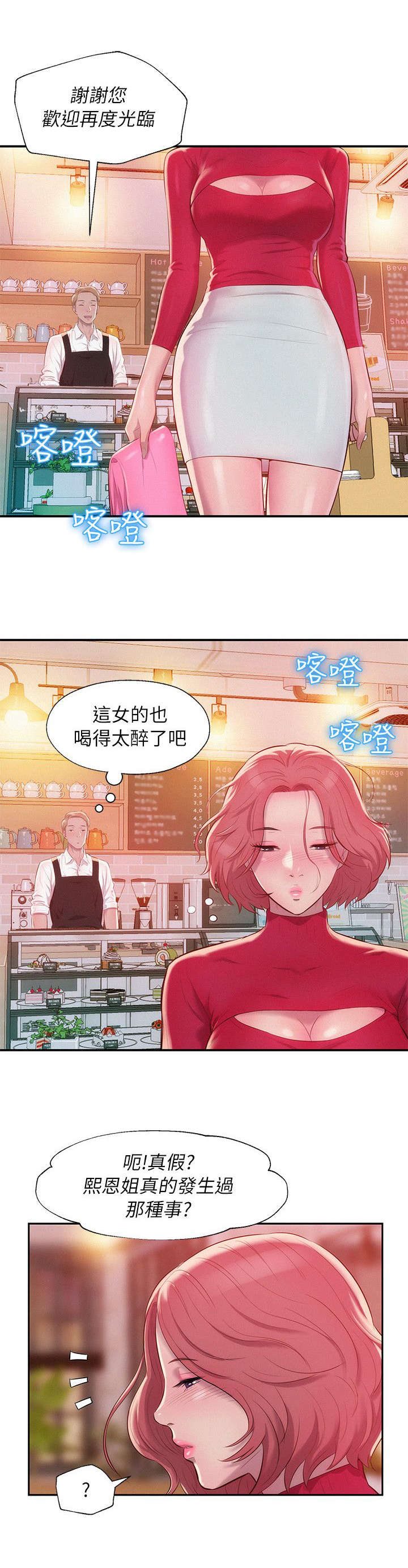 第48章：一干二净1