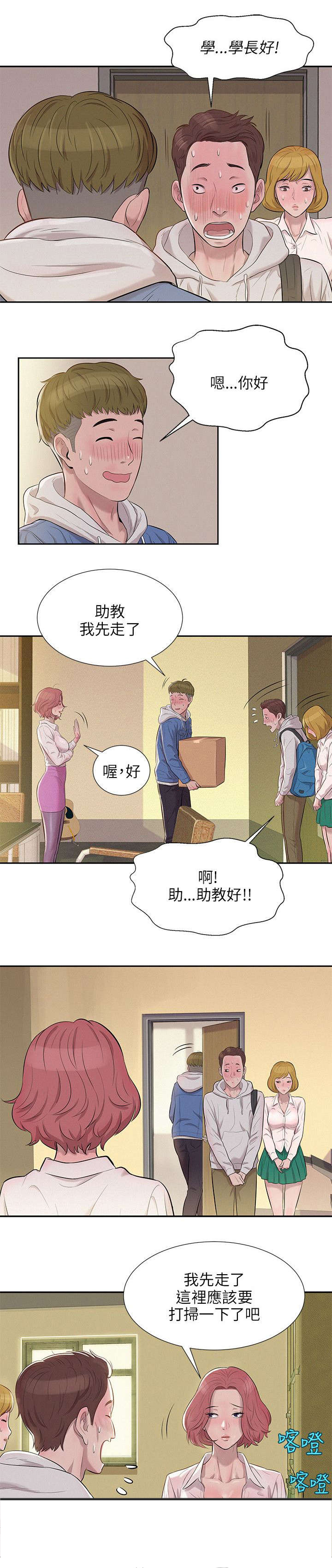 第5章：代替3