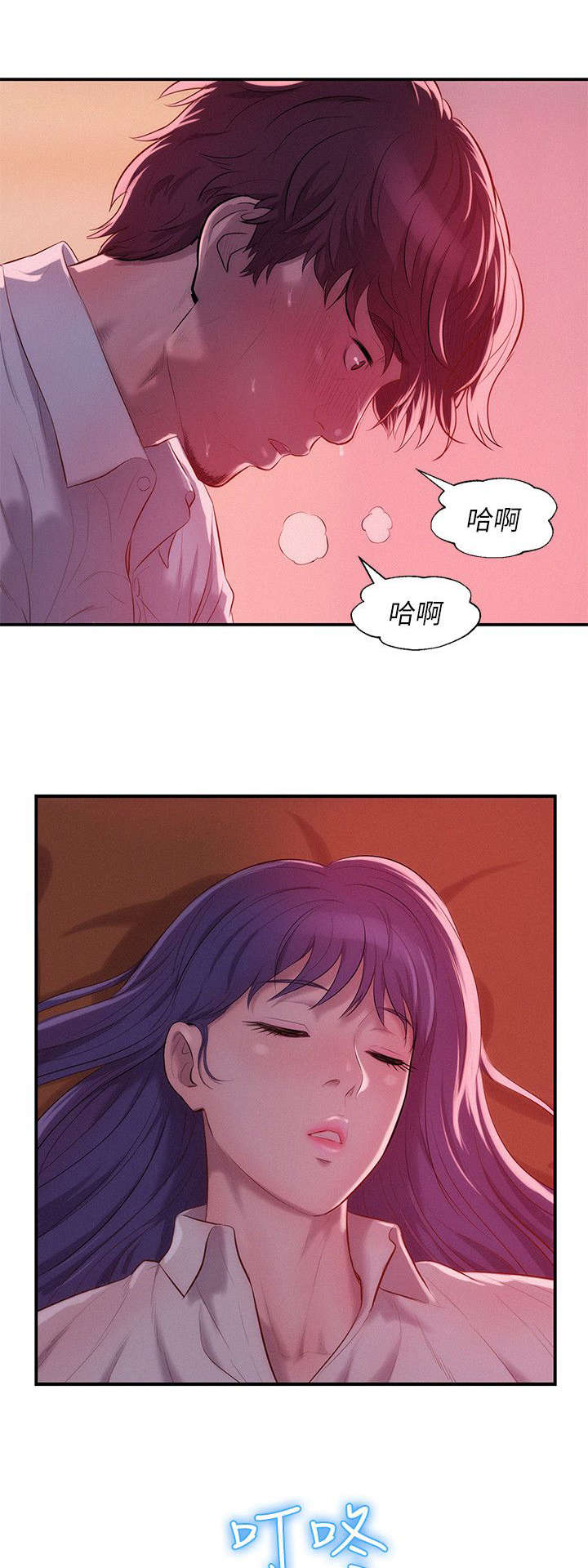 第48章：一干二净6