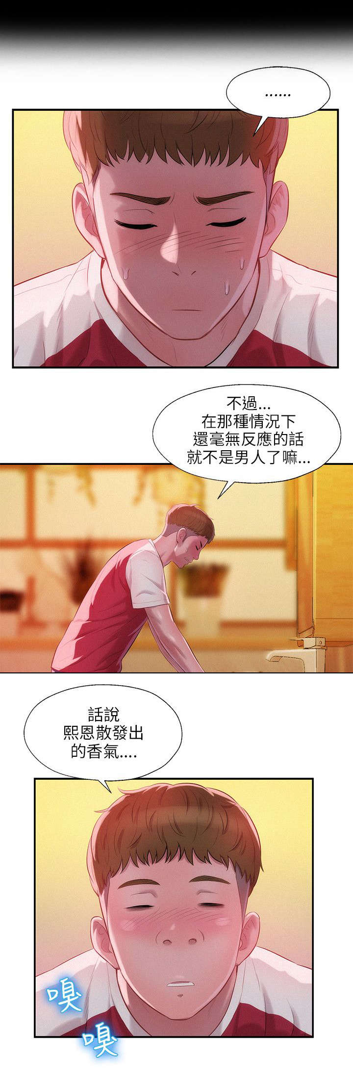 第34章：害怕12