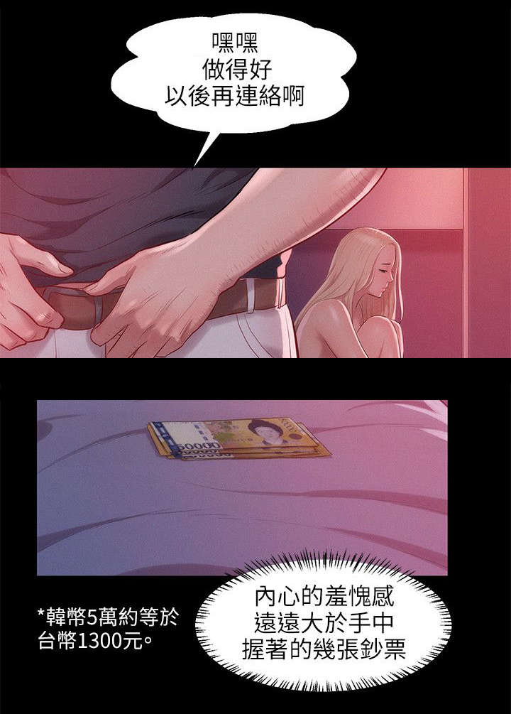 第43章：酒后吐真言14