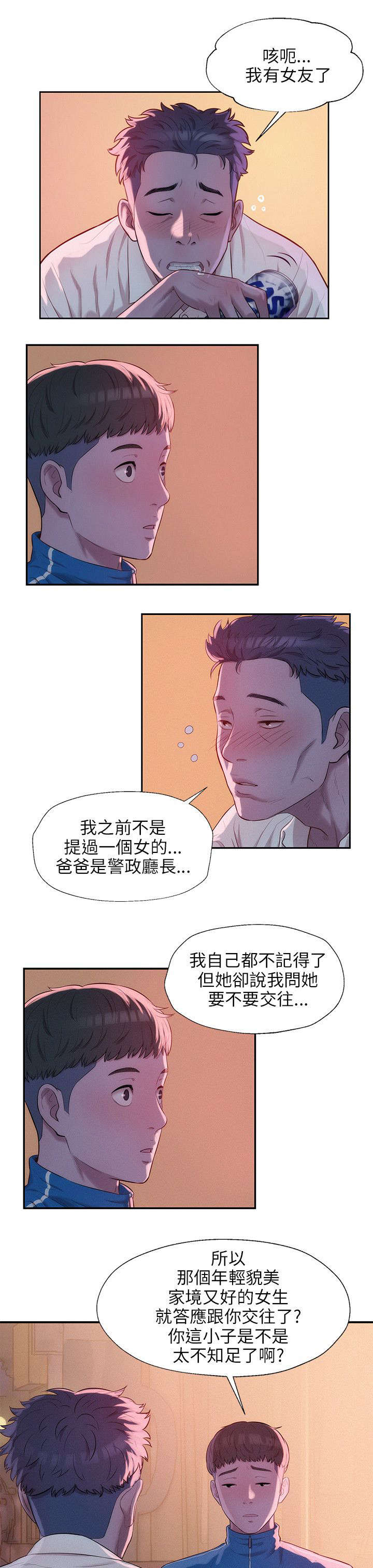第24章：救美6