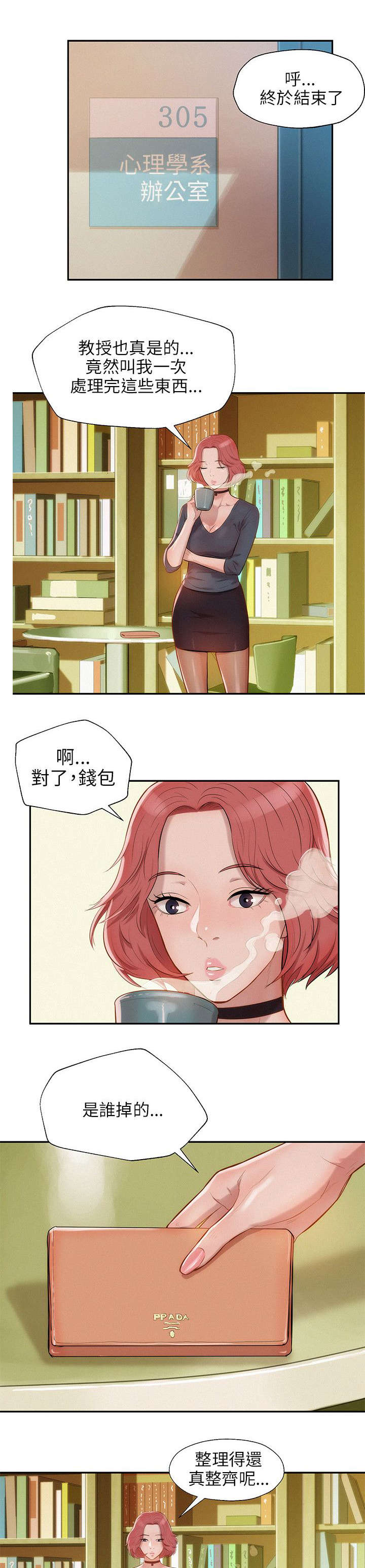 第10章：找到11