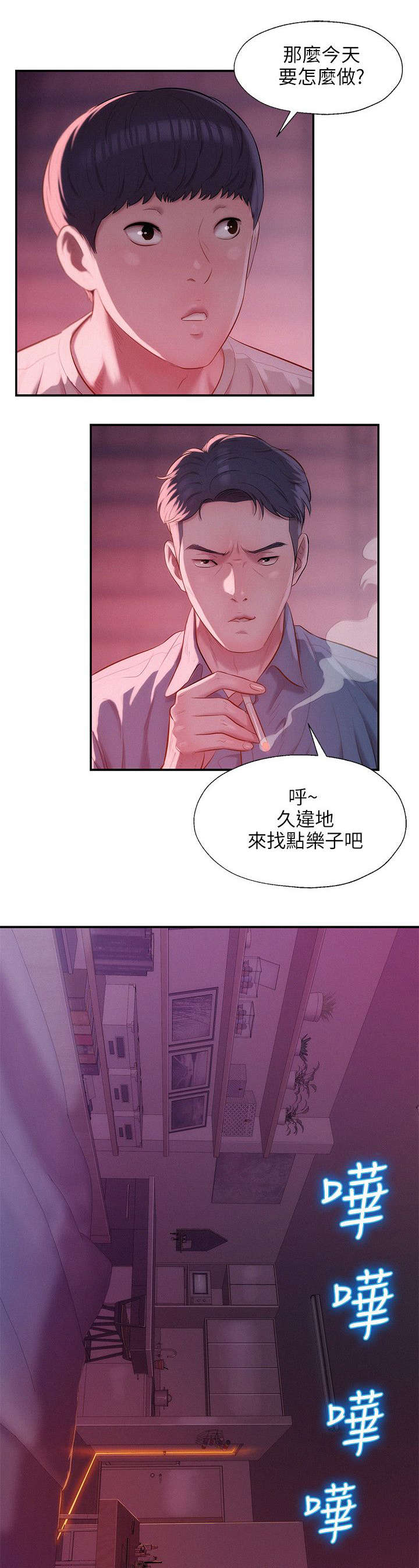 第33章：惊吓17