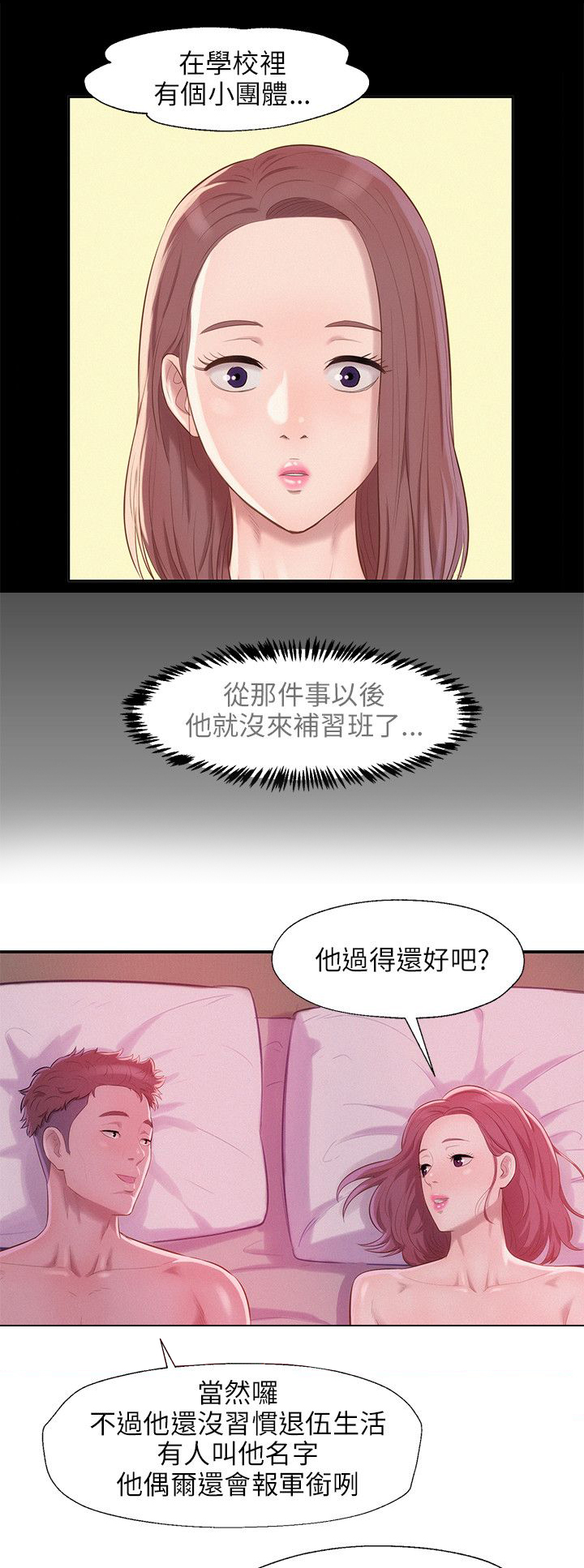 第29章：以前的老师14