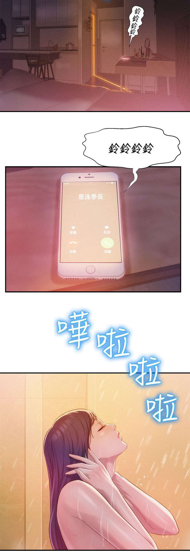 第38章：担忧7